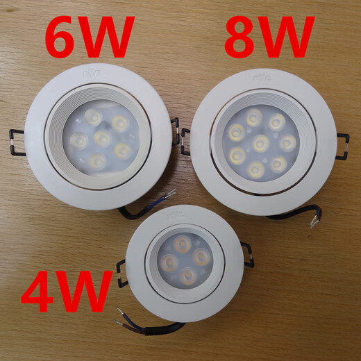 NVC Lighting LED spotlight 4/6/8W embedded ceiling downlight living room bull's eye lamp NLED1144ND1146 1148 44ND-4W opening 7.5cm yellow light 3000K