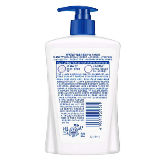 Safeguard antibacterial hand sanitizer lemon fresh 225g healthy antibacterial 99.9% mild cleansing and moisturizing