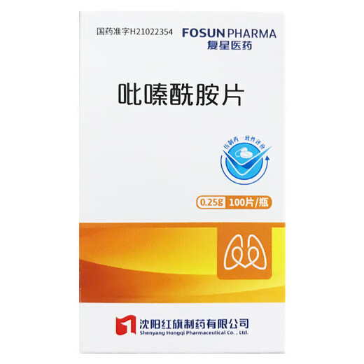 Fosun Pharma Pyrazinamide Tablets 0.25g*100 tablets 2 bottles
