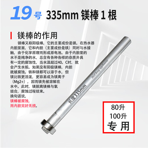 XMSJ定制美的电热水器加热管加热棒1500/2000/2100/3000W发热管原装配 9号 3881 2100W