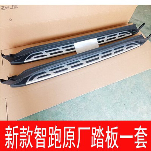 Kia Smart Running original pedals 11-21 new Smart Running ACE side pedals and foot pedals modified special welcome pedals old Smart Running big logo left and right set x without lights