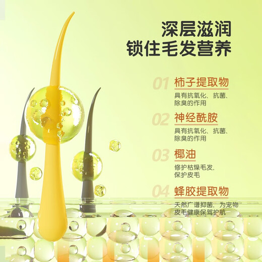 Ferret scented ferret cat shower gel cat bath shower gel antibacterial and mite removal kitten supplies pet shower gel antibacterial and mite removal 300ml