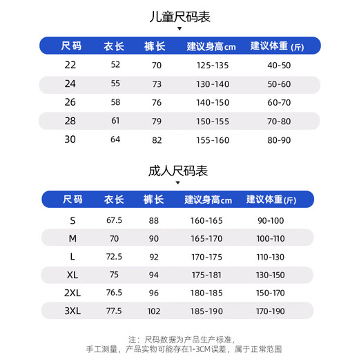 速人王秋冬儿童篮球训练服男女运动速干足球长袖套装羽毛球外套定制队服 9793灰色+9981黑裤[假两件] 22码【125-135*40-50斤】