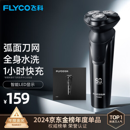 FLYCO electric shaver for men, shaver, whole body washable, fast charging FS903 gift box for birthday, New Year, Valentine's Day, gift for boyfriend, husband, father