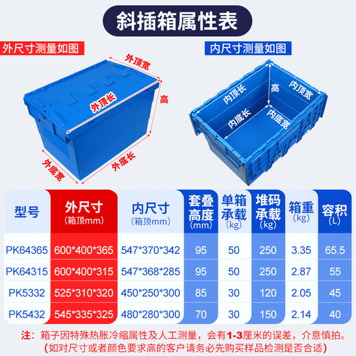 Liwang POWERKING slanted turnover box with cover and thickened large plastic logistics storage plastic turnover rectangular transfer plastic box plastic basket blue blue 545*335*325 (buckle lid)
