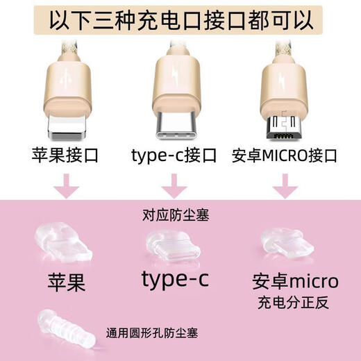 Ye Yu is suitable for Huawei mobile phone dustproof plug type-c data port beautiful picture Samsung Xiaomi OPPO universal cute girl heart pendant vertical ear rabbit separate charging plug Apple iPhone interface