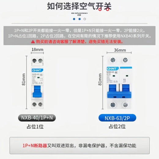 Chint (CHNT) NXB-40-1P+N-C16A household small air switch monolithic bipolar circuit breaker overload air switch DZ267 upgraded double in and double out