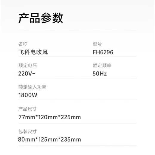 博锐飞科电吹风机可折叠风机负离子护发学生宿舍大功率理发店酒店风筒 FH6296 1800W不可折叠  绿色