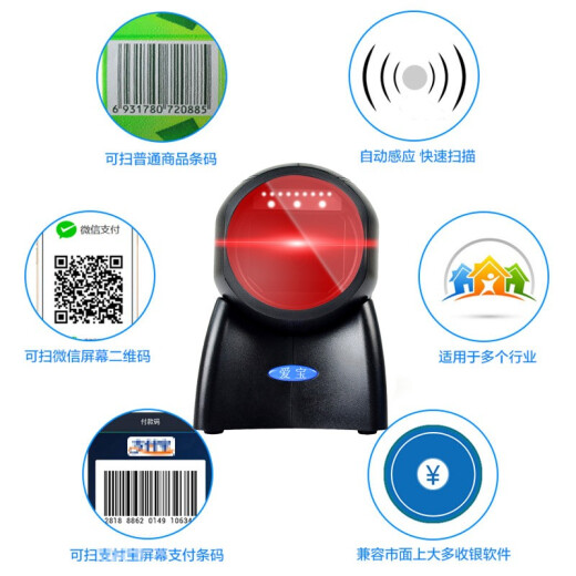 Aibao PT-6880 Scanner QR Code Cash Register Scanning Platform Wired Supermarket Barcode Cashier WeChat Payment Scanner