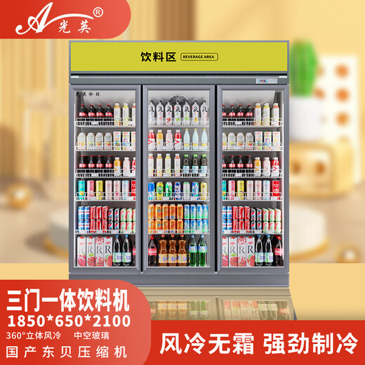 Guangying Guangdong high-end freezer all-in-one machine 2345 door air-cooled vertical beverage cabinet commercial refrigerated display cabinet fruit preservation cabinet supermarket freezer convenience store refrigerator beer domestic compressor three doors 1.85 meters