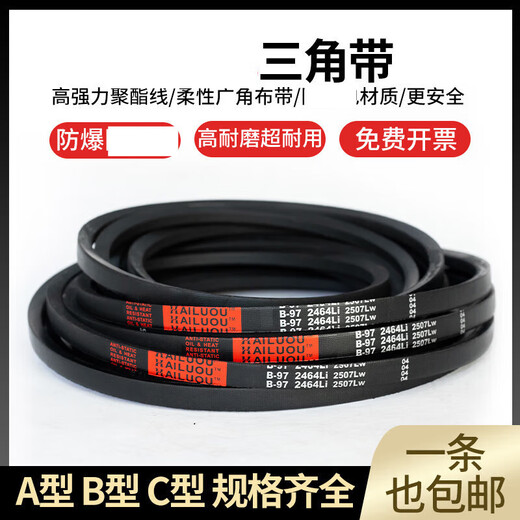 V-belt type B B500B1250 rubber industrial machine toothed agricultural motor transmission belt collection B 760