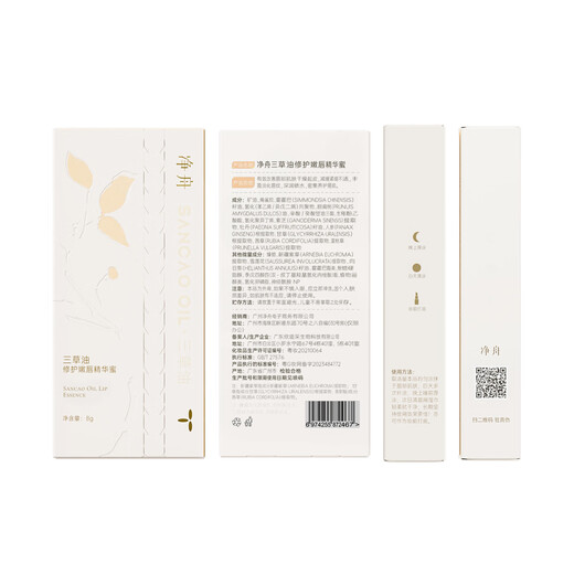 Jingzhou Sancao oil lip balm medical research moisturizing and diluting lip lines genuine men and women children chapped and peeling 8g