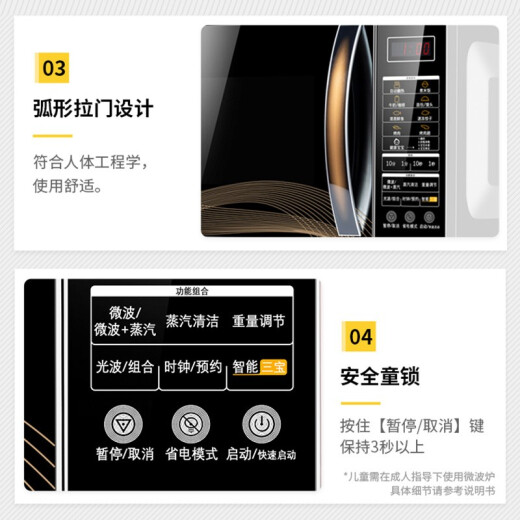 Galanz APP intelligent control 900W flat-panel heating large-capacity micro-baking all-in-one microwave oven G90F25CN3L-C2 (G1) [JD.com Small Home Appliances Intelligent Ecosystem]