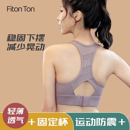 FitonTon sports bra women's push-up shockproof yoga vest all-in-one running training fitness anti-sagging back bra