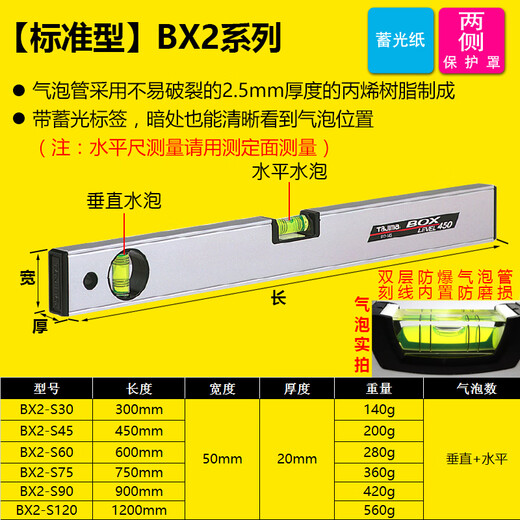 TAJIMA spirit level high-precision aluminum alloy level heavy-duty magnetic level measuring tool standard 30 cm (3 lines)