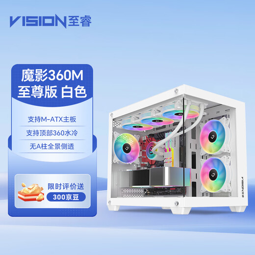Vision 360MINI Sea View Room Chassis Water-cooled Chassis Highly Compatible with Cooling Mania (M-ATX/Top Support 360 Water Cooling/Graphics Card 410mm) Phantom 360M Supreme Edition Pillar-free Sea View Room White