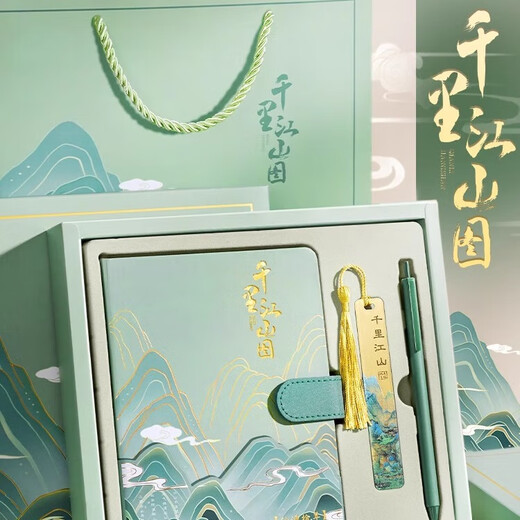 左边世界开学毕业季礼品笔记本子套装礼盒可定制中国风商务办公记事本本子千里江山伴手礼文具国潮文创可印 千里江山礼盒+礼袋款-绿*10