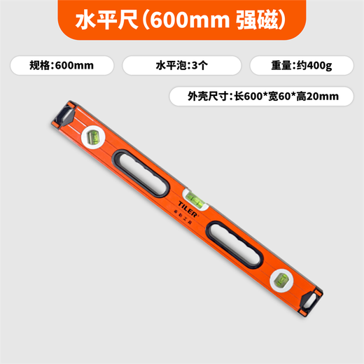 XMSJ high-precision spirit level, ruler level, measuring ruler, small slope meter ruler, balanced leveling ruler with strong magnetic anti-fall 600mm strong magnetic hollow aluminum cast industrial grade