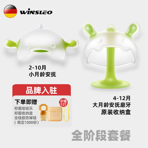 WINSLEO, a German brand of small-month-old teether, baby teething sticks, bite gum mushrooms to soothe babies and prevent them from eating their hands, 0-12 months, full stage B (2-12 months, for personal use and travel gifts)