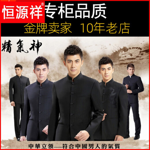 Hengyuanxiang Chinese tunic suit for young men with slim stand-up collar performance Chinese style wedding Chinese style suit jacket middle-aged and elderly suit pure black single top 180 comfortable * style recommended 155-165 Jin Jin equals 0.5 kg