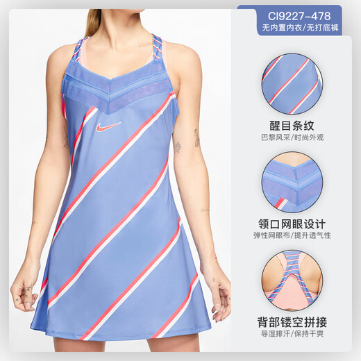 耐克（Nike） 康友网悦 2024款耐克Nike女子网球连衣裙法网网球速干运动裙 法网 CI9227-478 XL