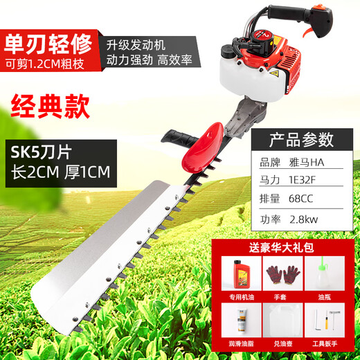 YAY Japan imported Yamaha engine gasoline hedge trimmer tea garden tea tree pruning machine light repair and heavy garden repair two-stroke classic 68CC single blade light repair + spree