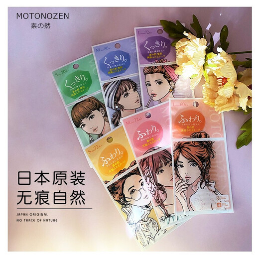 Suzhiran imported Suzhiran double eyelid patch invisible lace skin color translucent and thin, natural beauty, traceless big eyes, single side (S) 4 pieces, 72 pieces