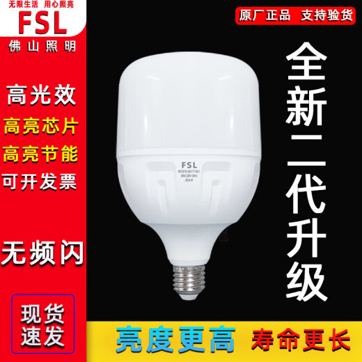 Foshan Lighting LED bulb bulb cylindrical bulb energy-saving lamp E27 screw mouth white light highlight B22 bayonet 220V5W cylindrical bulb single white light 6500K5W cylindrical bulb single E27 screw mouth