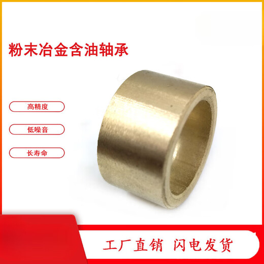 MDNG powder metallurgy oil bearing copper sleeve copper bushing inner 18 20 22 25 28 30 32 outer 35 38 40 light yellow 18*25*25