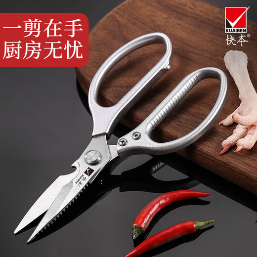 Kuaiben Tijeras multifuncionales para huesos de pollo para matar peces, tijeras para alimentos, tijeras para el hogar de acero inoxidable grandes y potentes de cocina de aleación de aluminio, tijeras para huesos multifuncionales mejoradas y engrosadas