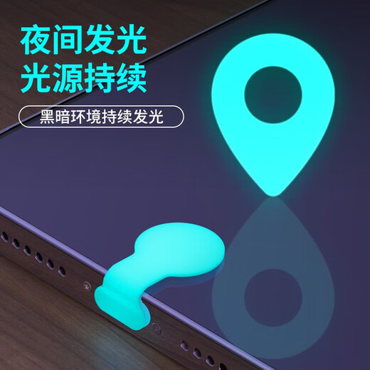 Suitable for Apple 15 mobile phone charging port dustproof plug iPhone14promax Android Huawei type-c anti-lost luminous dustproof plug suitable for type-C interface 2 pieces