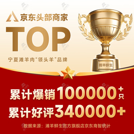 Tan Sheep Fresh Ningxia Tan Lamb Fresh and Cooked Haggis 4Jin Jin equals 0.5kg Fresh Mixed Sheep Tripe and Sheep Head Hot Pot Ingredients Halal