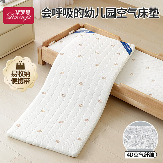 Li Mengsi Kindergarten Mattress Baby Bedding Spliced 4D Air Fiber Nap Mat Soft Small Children Special Afternoon Care Enrollment Embroidered Crown Air Fiber Mattress (Fully Breathable One Piece Customized (Contact Customer Service for Price Change)