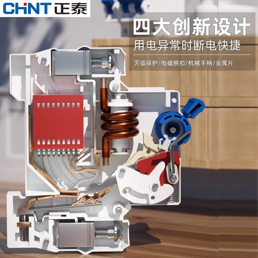 正泰（CHNT）空气开关32a空开小型1p断路器63a 2p三相3电闸4家用单DZ47-60 空开4P 63A