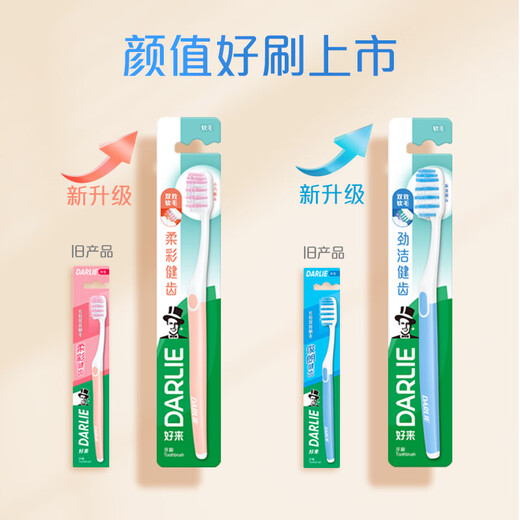 DARLIE Haolai (formerly black) medium soft bristle toothbrush, small brush head, gum protection, 4 pieces, combination