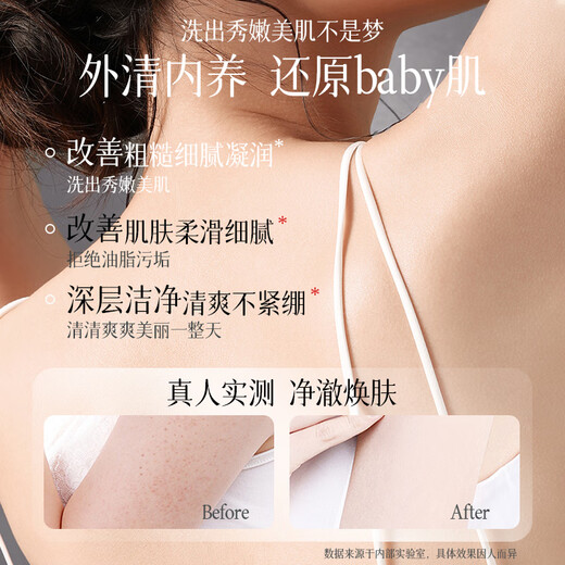 Vsve Vesuvius Scrub Ganoderma Lucidum Smooth Scrub Shower Cream Exfoliating Foam