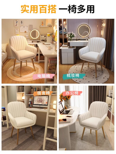 Maoyi light luxury internet celebrity ins makeup chair home bedroom backrest computer chair modern simple manicure dressing table stool lambswool off-white-gold feet