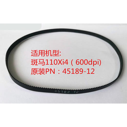 Zebra 110Xi4600dpi belt printer accessories drive shaft synchronous belt original domestic 4518912 black domestic brand new