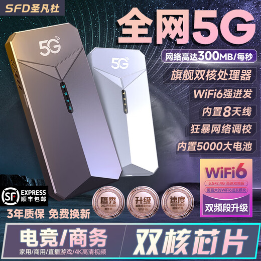 Sanfandu 5g portable wifi wireless network card mobile WIFI card-free unlimited speed dual network switching mifi unlimited speed traffic broadband hotspot wireless wifi 5G performance version - dark obsidian gray WiFi6 violent network speed, full performance