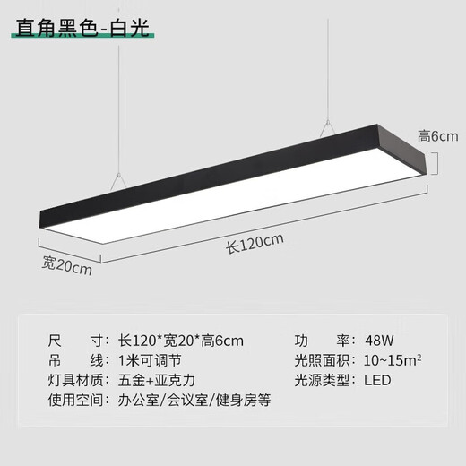 Deyan office chandelier LED strip lamp conference room office lamp chandelier lamp office building shopping mall fitness commercial lighting black right angle 120*20-48W white light