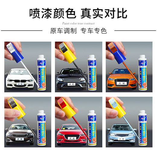Dianbin car touch-up pen pearl white car paint scratch repair artifact black white paint pen car paint scratch repair pen pearl white + white primer/order message model
