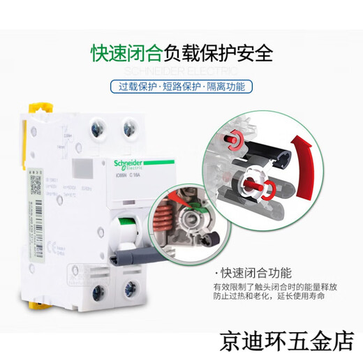 Schneider leakage protector A9 series IC65N VIGI supports inspection of type A leakage 1A 2P