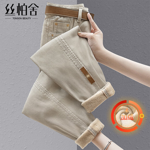 Cypress plus velvet washed jeans for women 2025 winter new style commuting high waist slim tapered harem pants