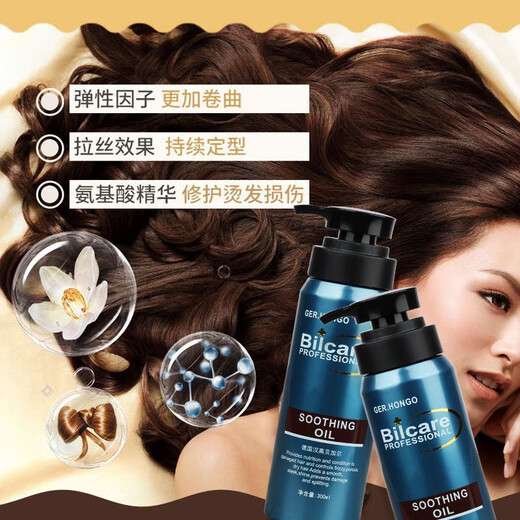 Henkel German long-lasting elastin for curly hair moisturizing and styling gel water women's spring repair essence anti-frizz 1 bottle of German Henkel Baikal elastin 300ml