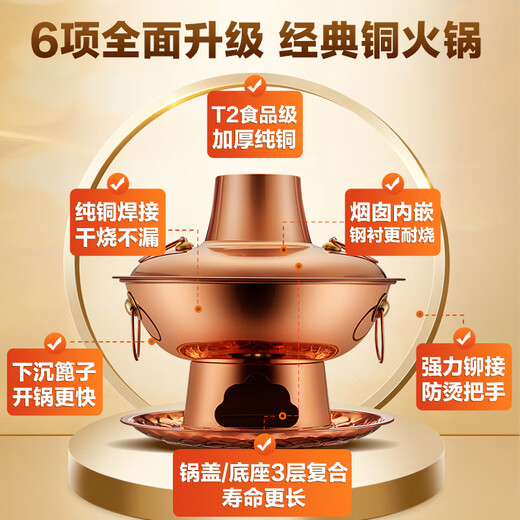 CHUILAOYE old-fashioned Beijing copper hot pot charcoal pure copper pot hot pot special pot household mandarin duck pot carbon earth hot pot pot