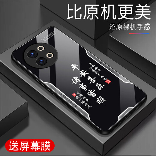 甄沛适用vivoS18E手机壳S18e屏幕手机膜防摔钢化玻璃全包边超薄硬壳软框男耐脏镜头保护壳平安喜乐文字 平安喜乐【流沙黄G7170】 vivoS18E【赠膜】