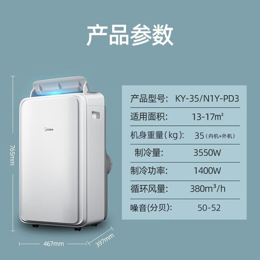 Midea mobile air conditioner 1/1.5/2 portable portable air conditioner for home kitchen, dormitory rental, all-in-one, independent dehumidification, no installation, no drainage, 1.5 HP, single cooling