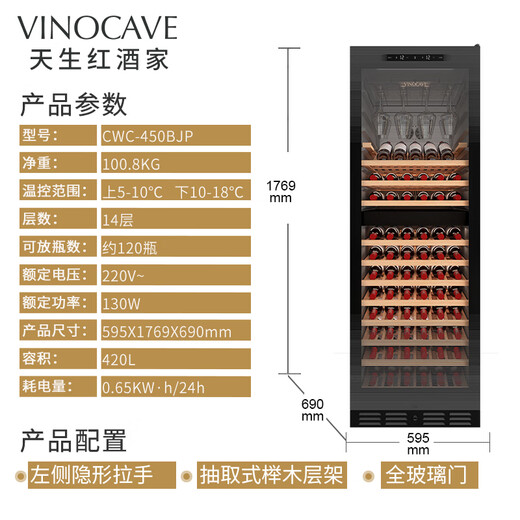Vinocave red wine cabinet constant temperature wine cabinet home living room ice bar air-cooled frost-free moisturizing refrigerator embedded multi-functional dual temperature dual control ultra-large capacity display cabinet ultra-large capacity-hanging cup dual temperature model 120 bottles