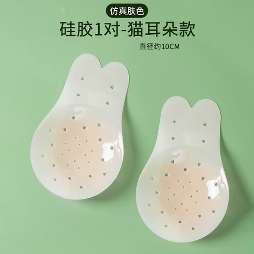 Meridian Dry Breast Lifting Patches to Prevent Sagging Women's Summer Breathable Thin Silicone Invisible Wedding Dresses for Small Breasts to Prevent Bumping Square Breathable Breast Lifting Patches 8cm Suitable for AB Cups