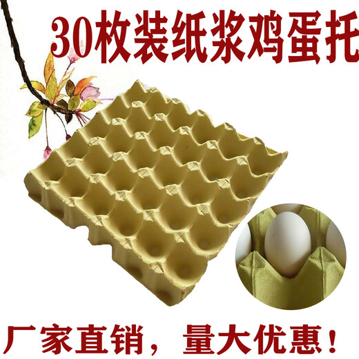 Yunduo 30 pieces pulp egg tray packaging box pulp egg tray egg tray farm yellow ventilation holes 1200 pieces